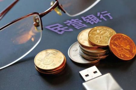 民營銀行.jpg