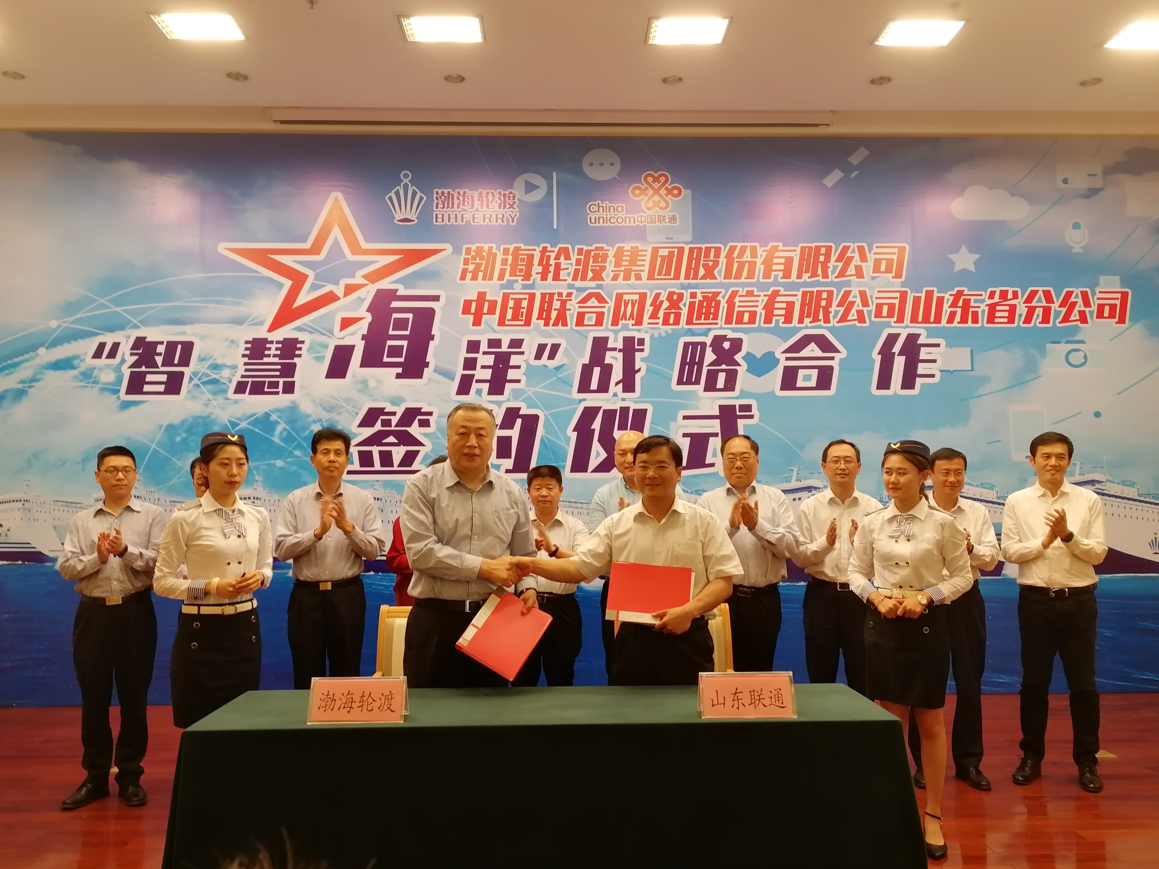 (配圖)渤海輪渡與中國聯(lián)通山東分公司簽署智慧海洋戰(zhàn)略合作協(xié)議 王僖 攝.jpg