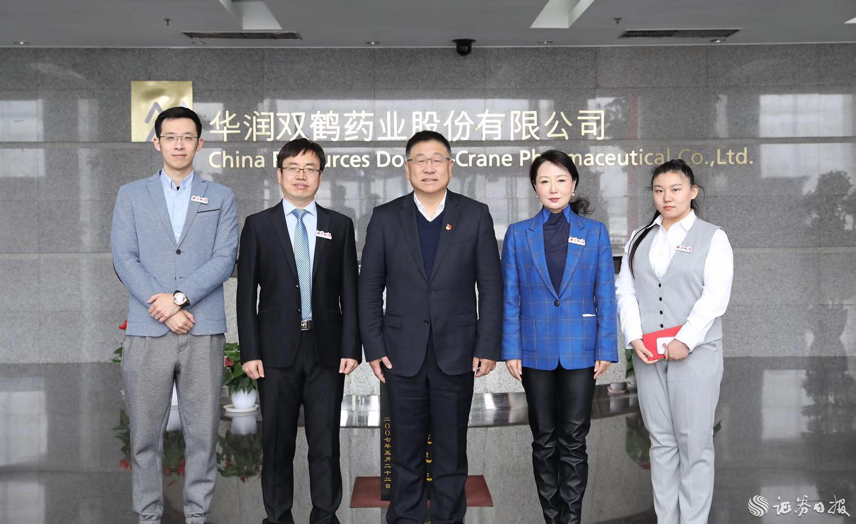 華潤(rùn)雙鶴董事長(zhǎng)馮毅與《證券日?qǐng)?bào)》記者合影.jpg