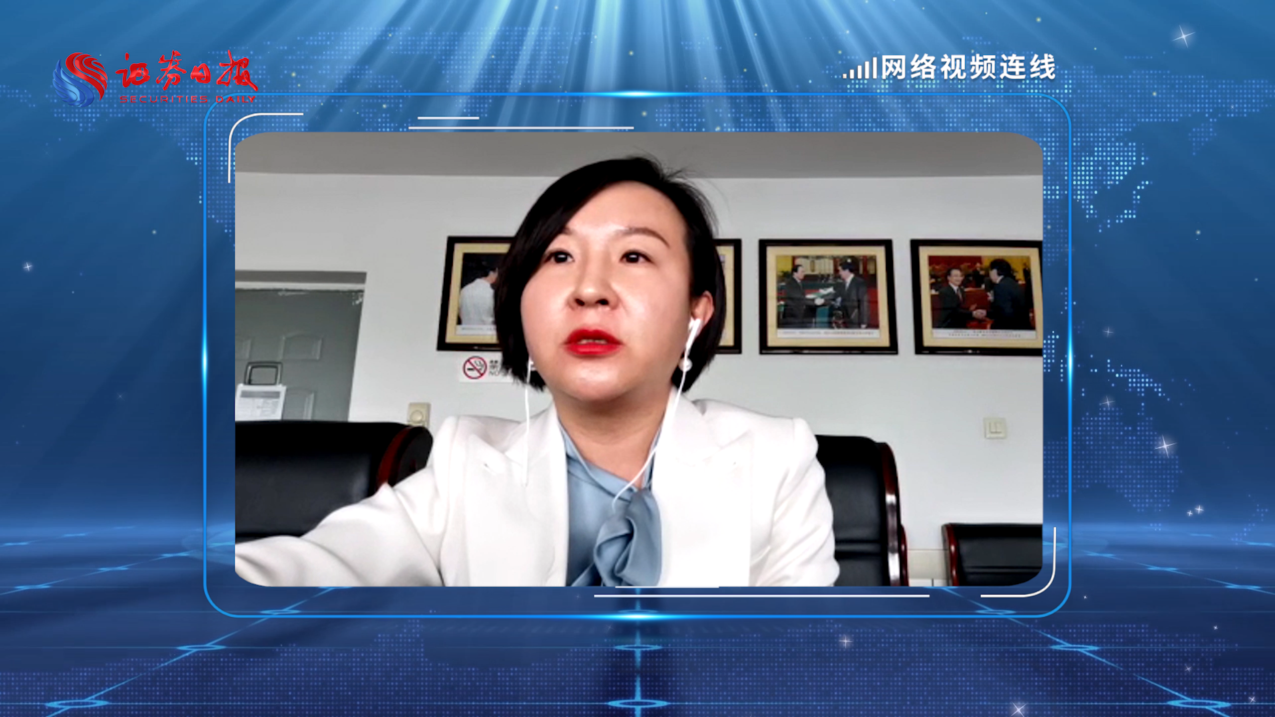  瑞   以嶺藥業(yè)董事、董秘 .png