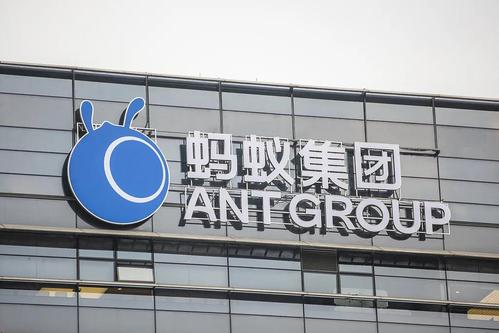 螞蟻集團1.jpg