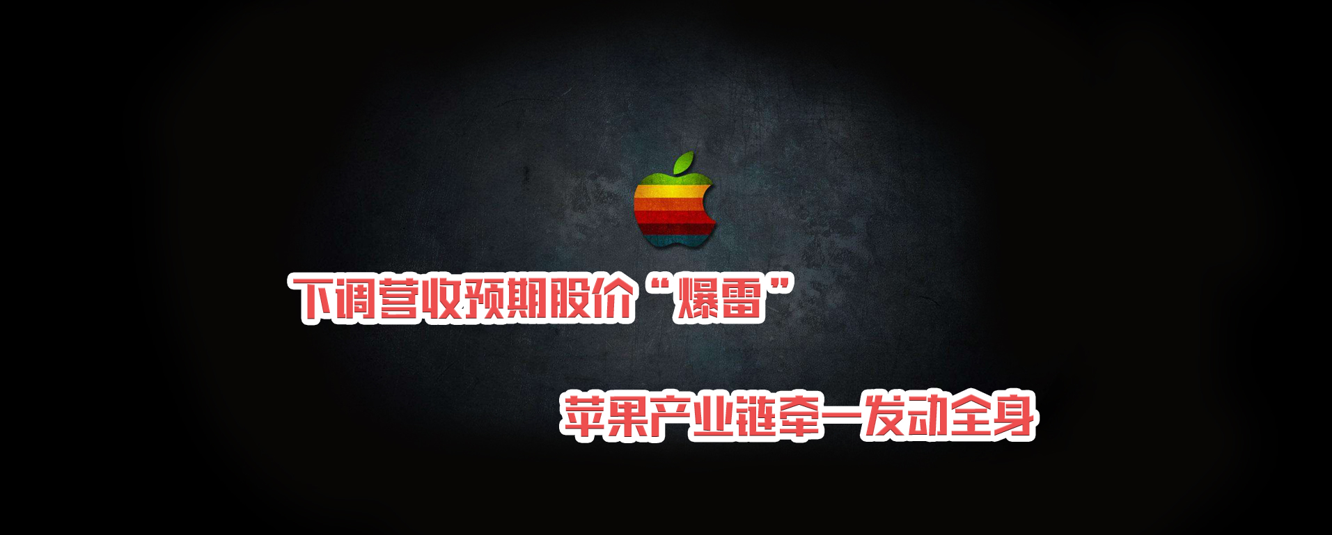 下調營收預期股價